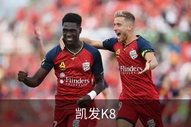 关于凯发K8
